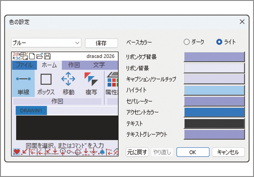 好みの色合いに