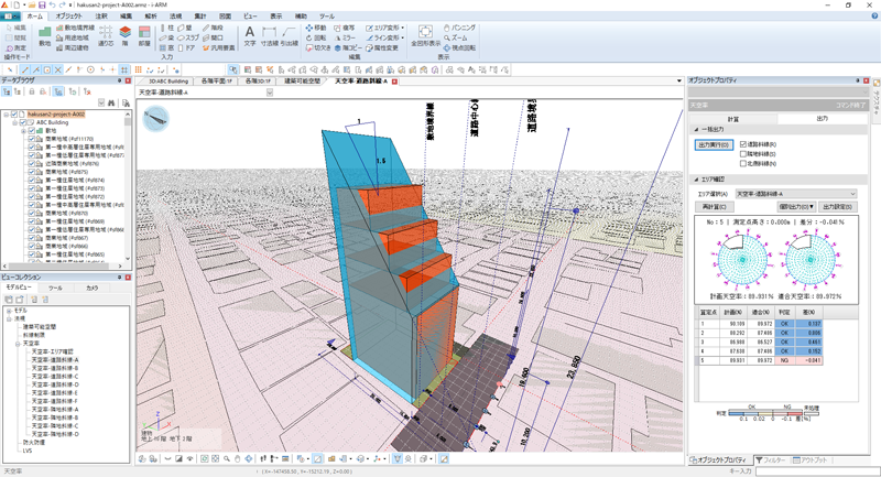 「i-ARM Ver.2」の画面