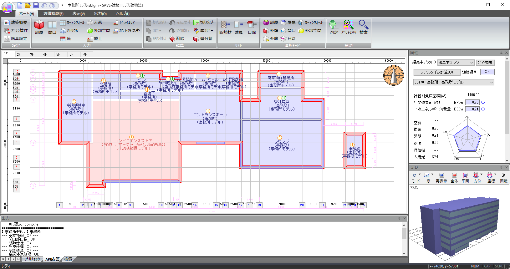 「SAVE-建築 Ver.5」の画面