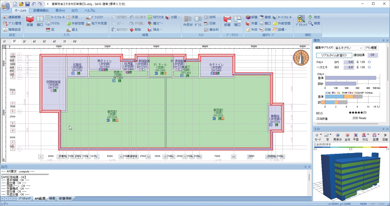 「SAVE-建築 Ver.6」の画面