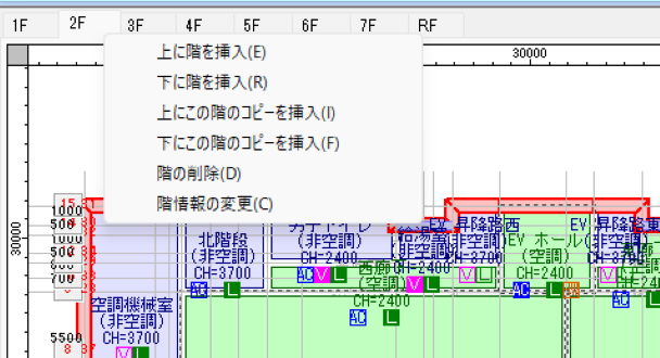 階の挿入・削除